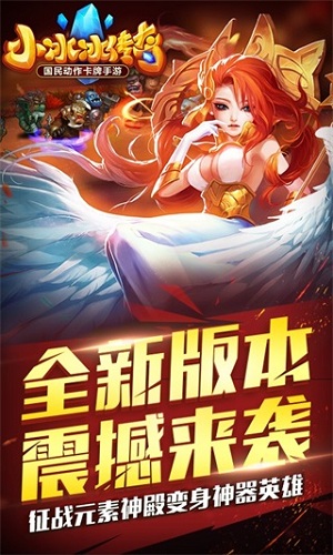 小冰冰传奇海外版 V5.1.315 安卓版截图5