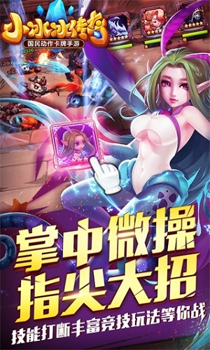 小冰冰传奇海外版 V5.1.315 安卓版截图3