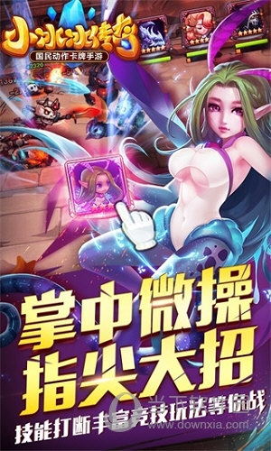小冰冰传奇国际服
