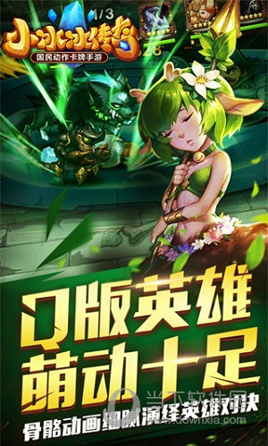 小冰冰传奇国际服