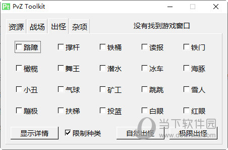 植物大战僵尸tat版修改器