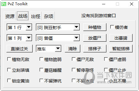 植物大战僵尸tat版修改器