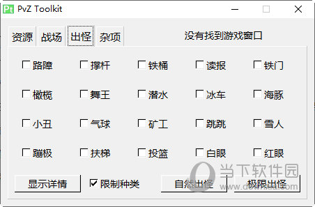 植物大战僵尸tat版修改器