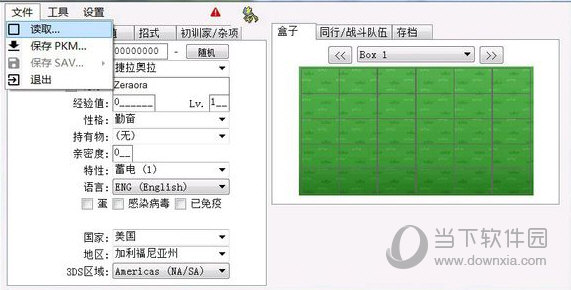 口袋妖怪剑盾gba内置修改器下载