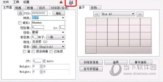 口袋妖怪剑盾gba内置修改器下载