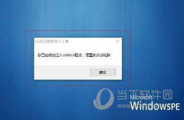 pe一键注入驱动工具