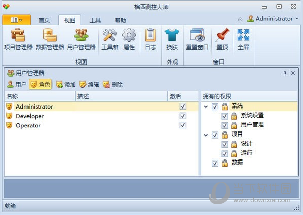 格西测控大师和谐版