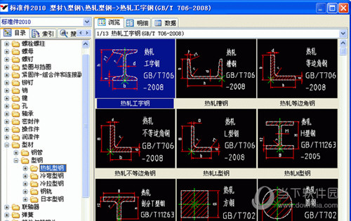 英科宇机械工程师2010