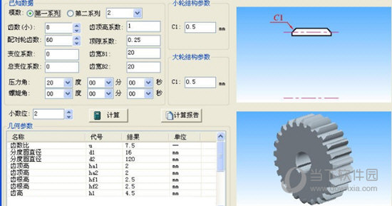 英科宇机械工程师2010