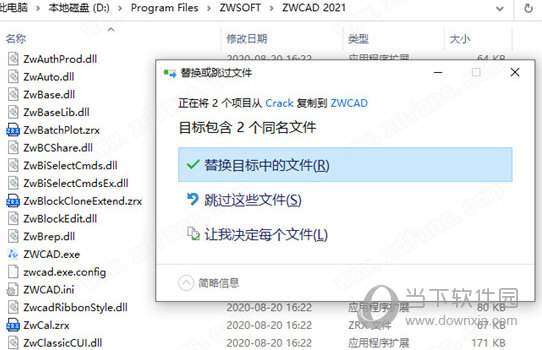 中望CAD2022破解版下载