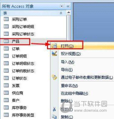 Access2013免费版