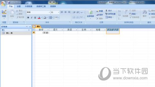 Access2013免费版