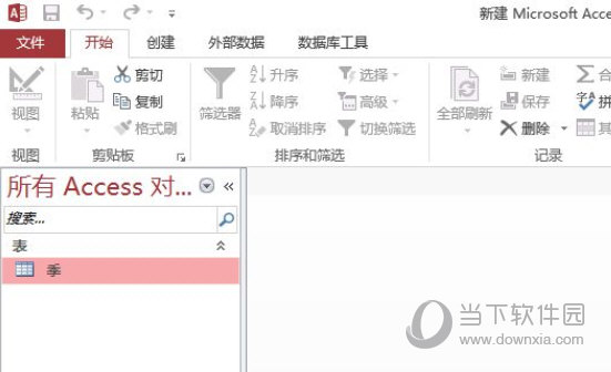 Access2013免费版