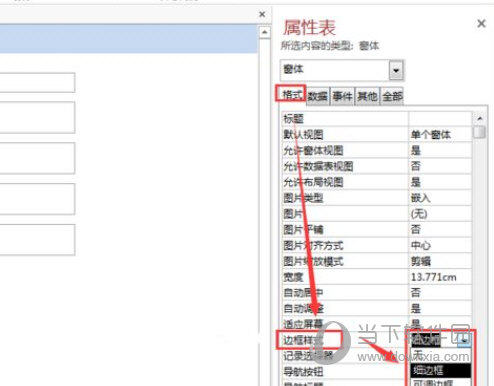 Access2013免费版