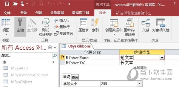 Access2013官方版