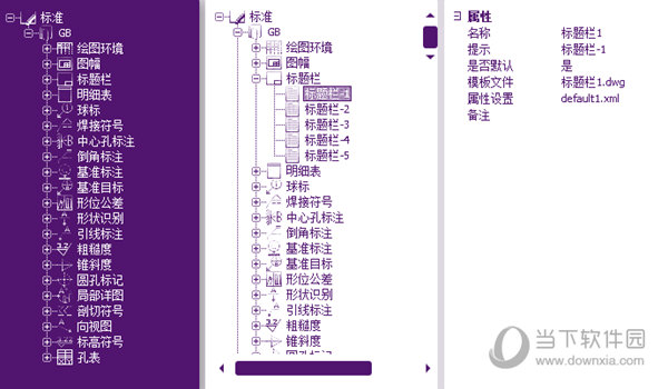 中望CAD2022机械破解版下载