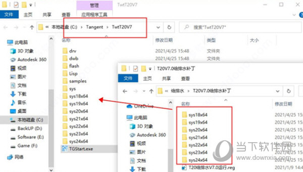 T20天正给排水软件V8.0破解版