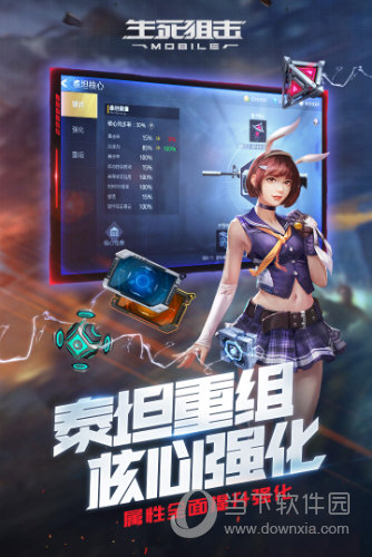 生死狙击测试服