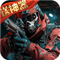 生死狙击BT版 V7.7 安卓版