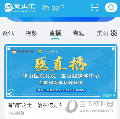宝山汇
