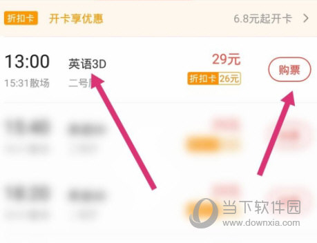 猫眼电影app官方下载
