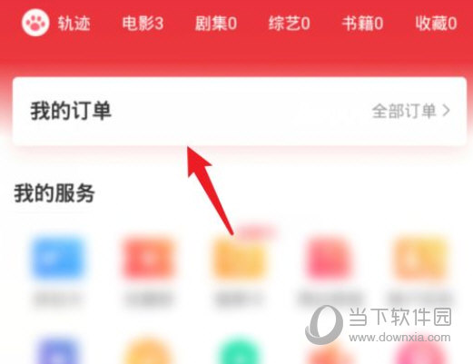 猫眼电影app官方下载