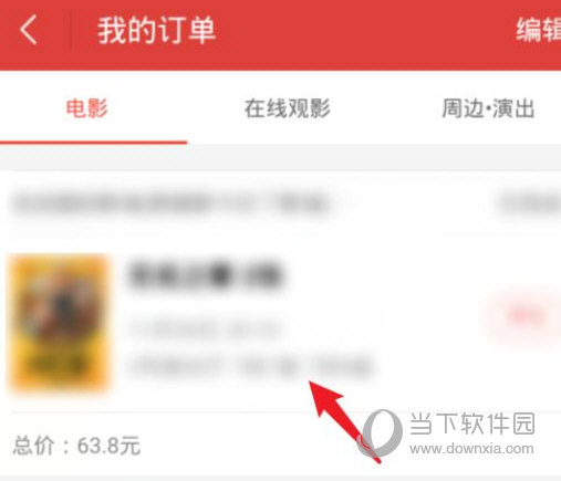 猫眼电影app官方下载