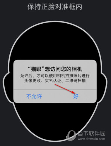 猫眼电影app官方下载