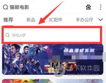 猫眼电影app官方下载