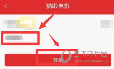 猫眼电影app官方下载