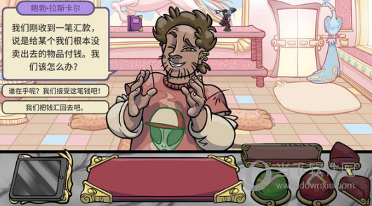 掌柜人生2修改器
