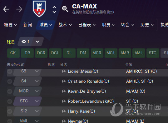 fm2021爆棚战术包