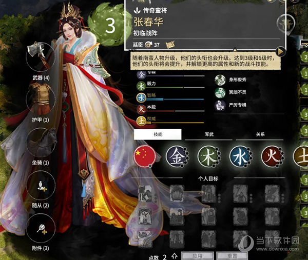 全面战争三国女武将美化mod