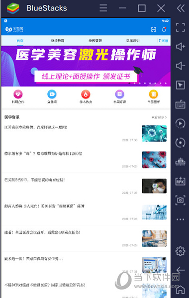 BlueStacks绿色精简版
