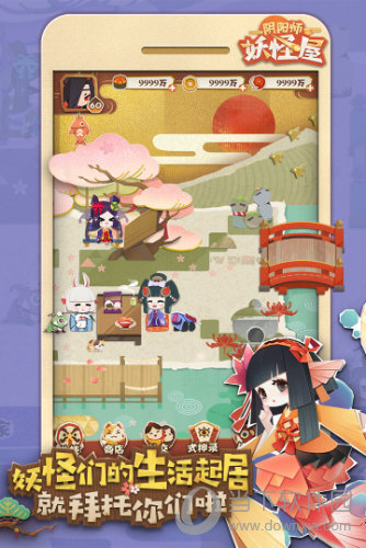 房地产行业网APP