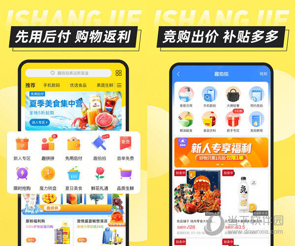 爱上街电脑版