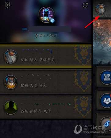 选择你的WOW角色