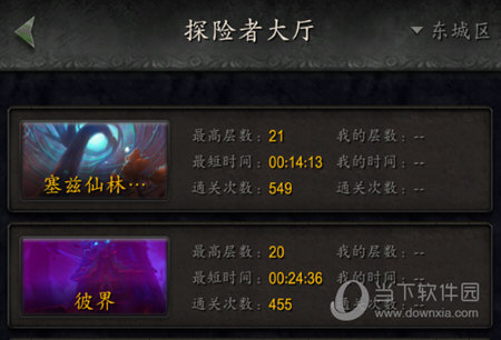 探险者大厅