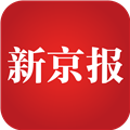 新京报APP官方下载