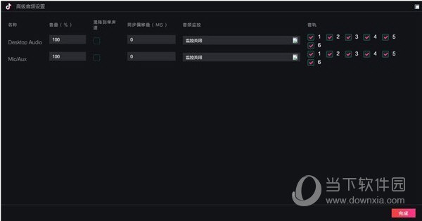 抖音直播伴侣电脑版官方下载