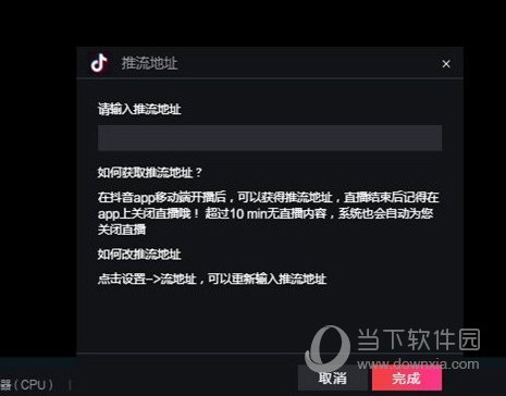 抖音直播伴侣电脑版官方下载