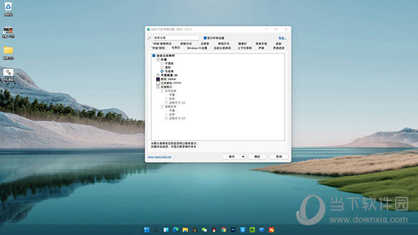 ClassicShellSetup