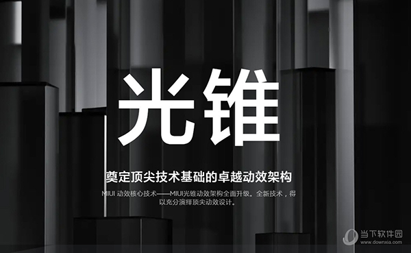 miui13