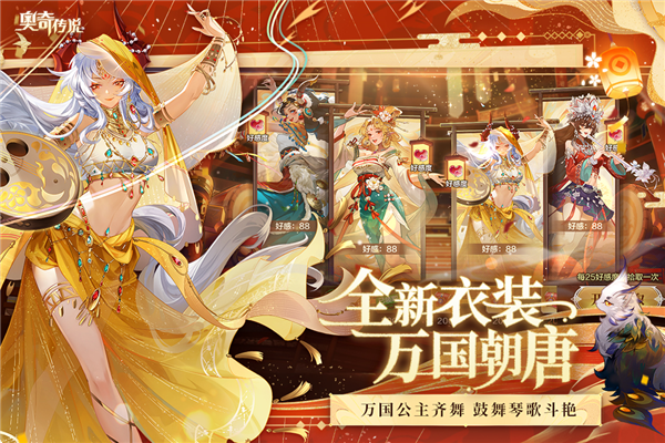 奥奇传说体验服 V8.0.1500 安卓版截图3