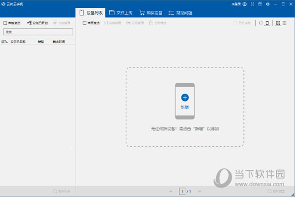 云帅云手机