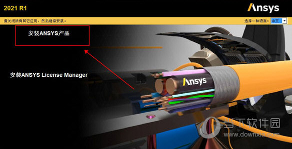 ANSYS2021
