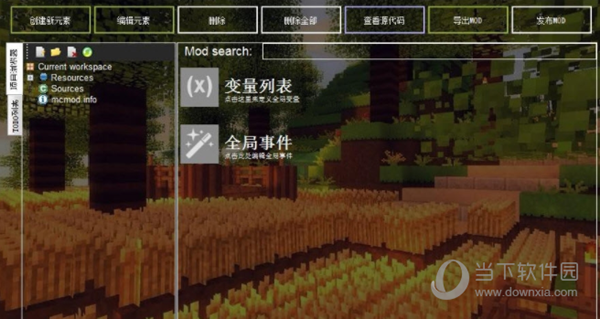 mcreator模组制作器中文版 V1.5.6 最新版