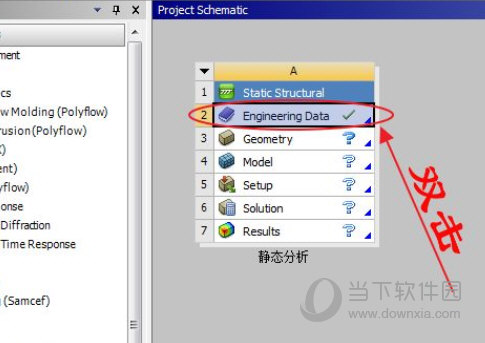 ANSYS2021