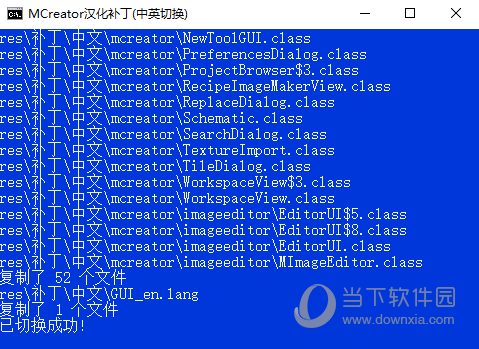 MCreator汉化补丁