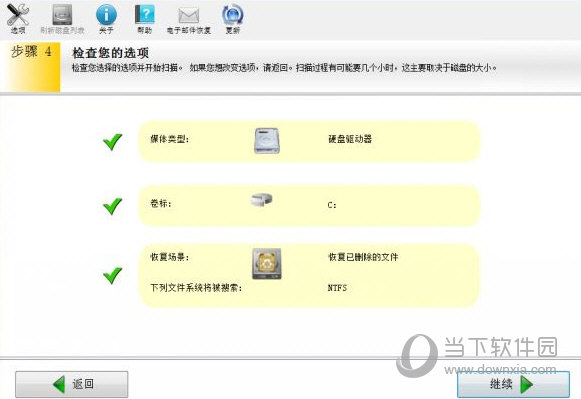 Easyrecovery破解版下载